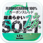 Linha de Pesca Monofilamento ZUKIBO Soft Invisível Fluorcarbono 50m Fabricada no Japão - vipzio